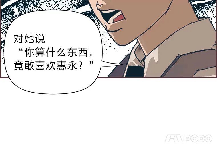 3.没装恋爱铃的人 第73页