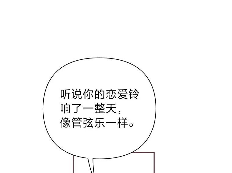 3.没装恋爱铃的人 第75页