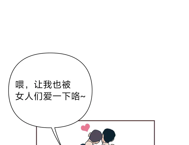 3.没装恋爱铃的人 第77页