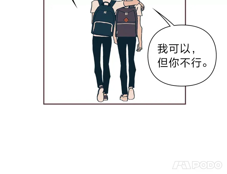 3.没装恋爱铃的人 第78页