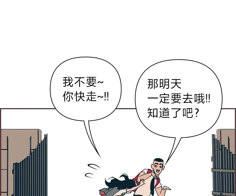 3.没装恋爱铃的人 第80页
