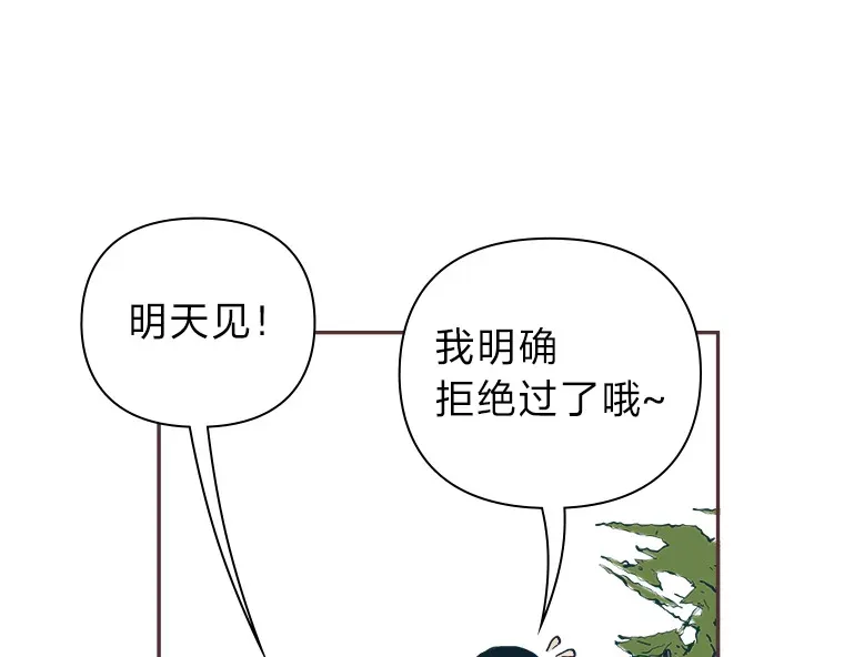 3.没装恋爱铃的人 第82页
