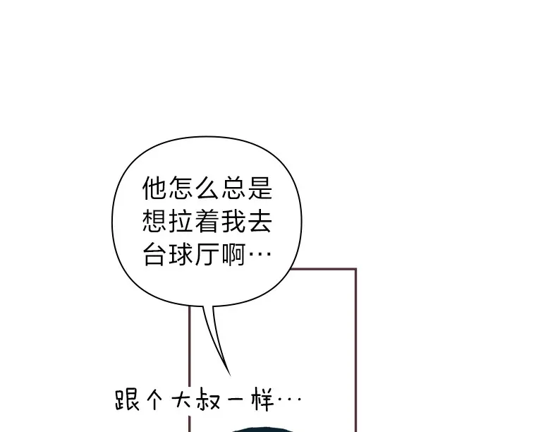 3.没装恋爱铃的人 第84页