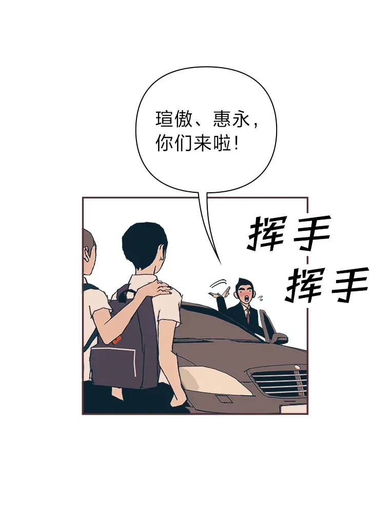 3.没装恋爱铃的人 第88页