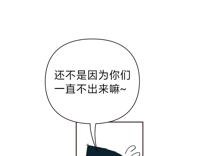 3.没装恋爱铃的人 第90页