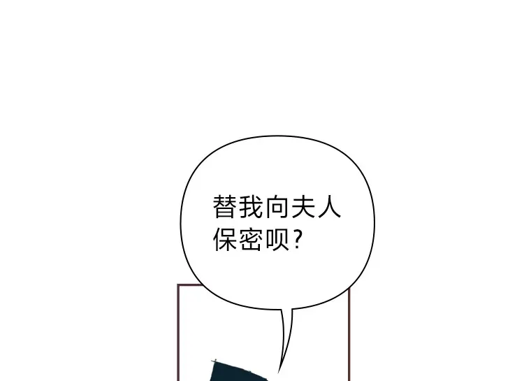 3.没装恋爱铃的人 第92页