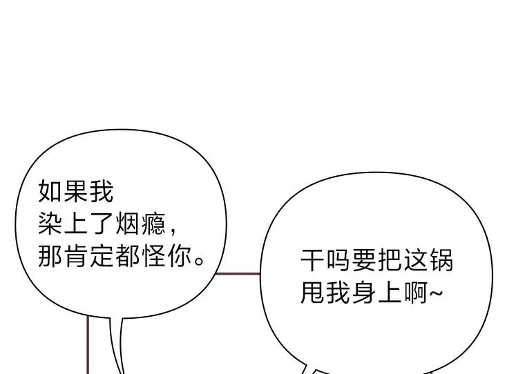 3.没装恋爱铃的人 第94页