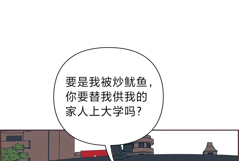 3.没装恋爱铃的人 第96页