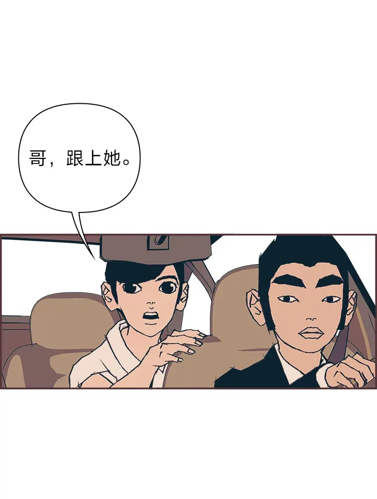 3.没装恋爱铃的人 第100页