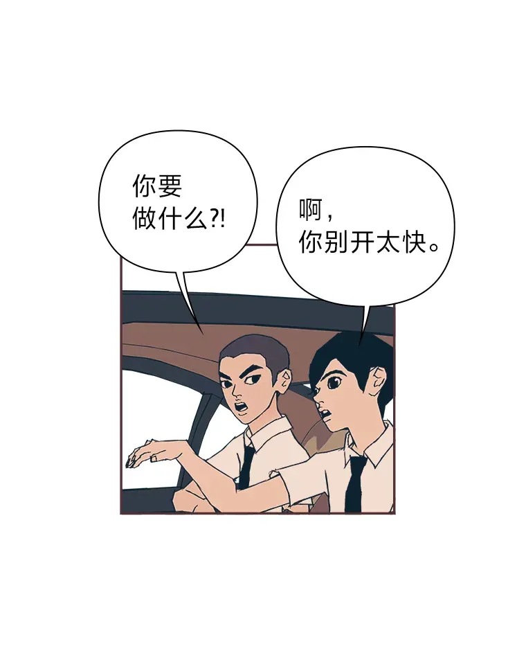 3.没装恋爱铃的人 第104页