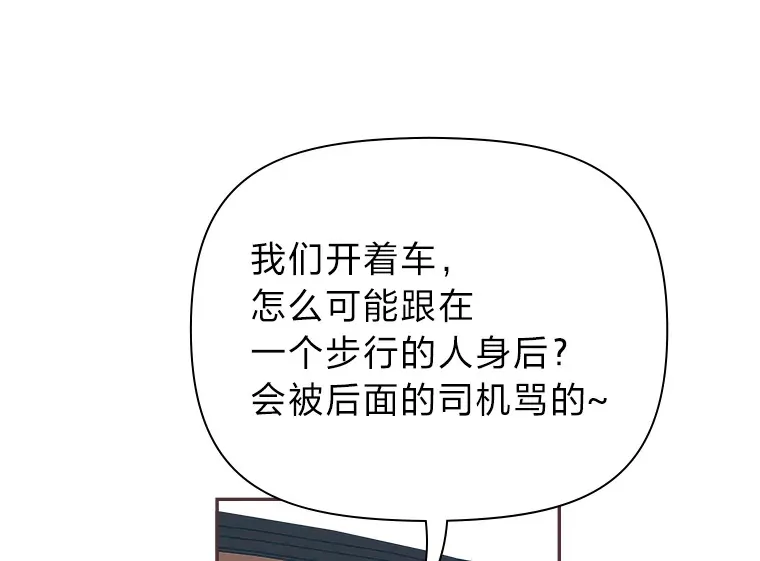 3.没装恋爱铃的人 第105页