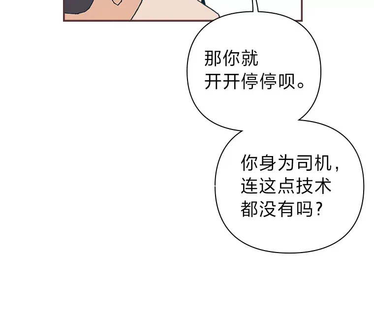 3.没装恋爱铃的人 第108页
