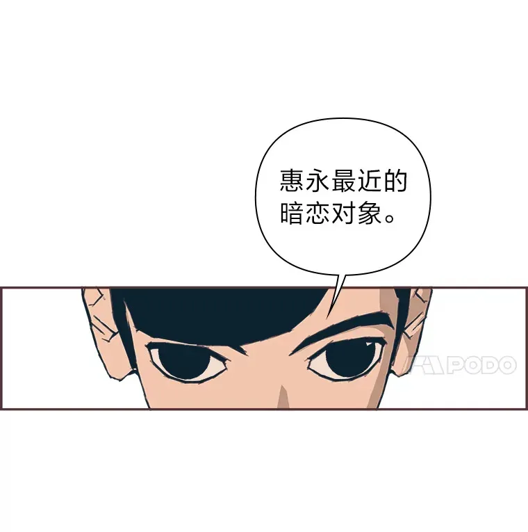 3.没装恋爱铃的人 第116页