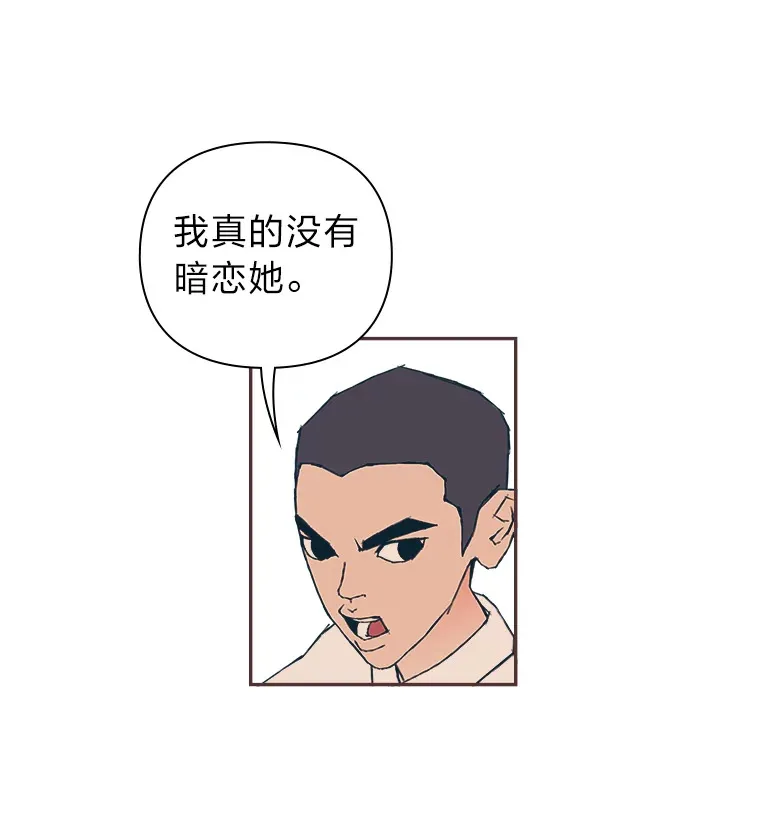 3.没装恋爱铃的人 第117页