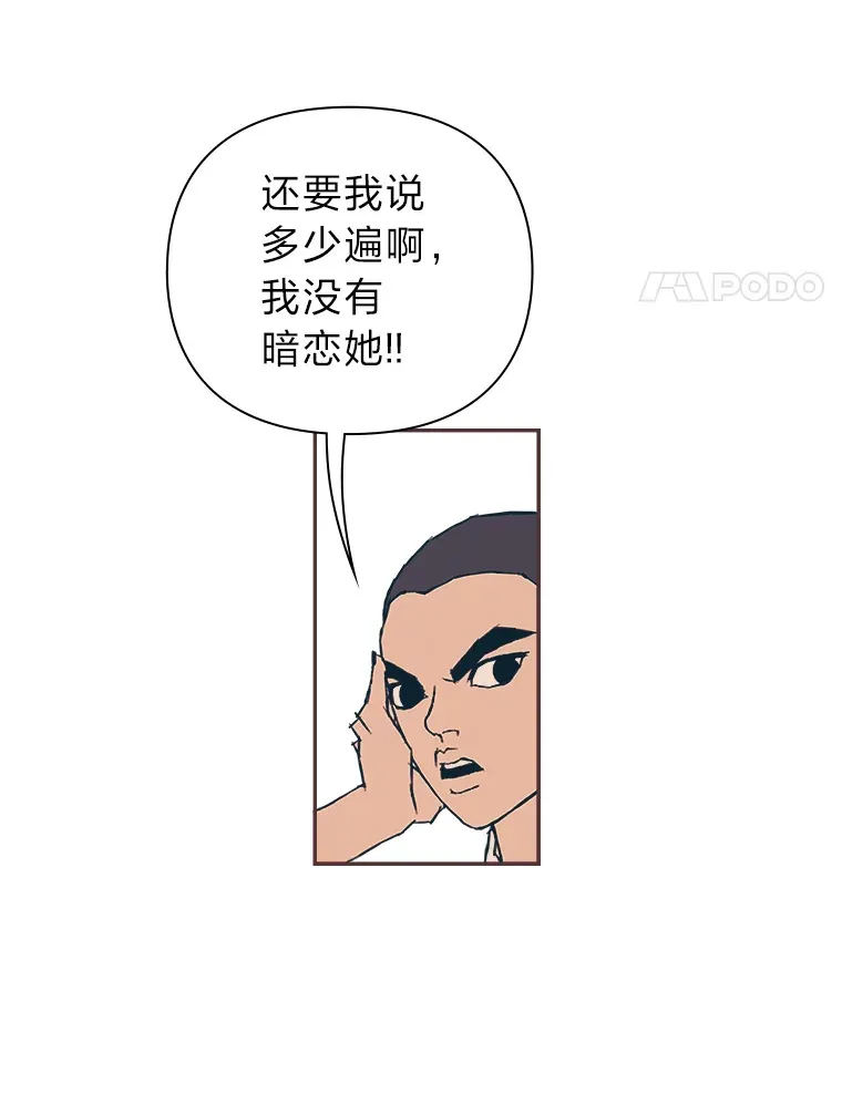 3.没装恋爱铃的人 第121页