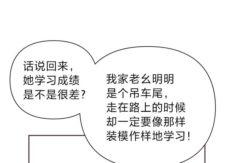 3.没装恋爱铃的人 第127页