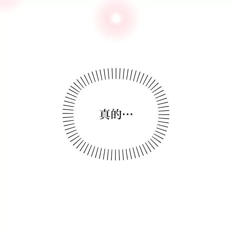3.没装恋爱铃的人 第133页
