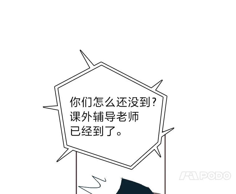 4.高不可攀的女神 第5页