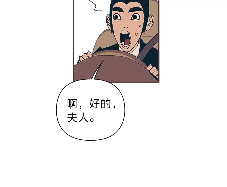4.高不可攀的女神 第6页