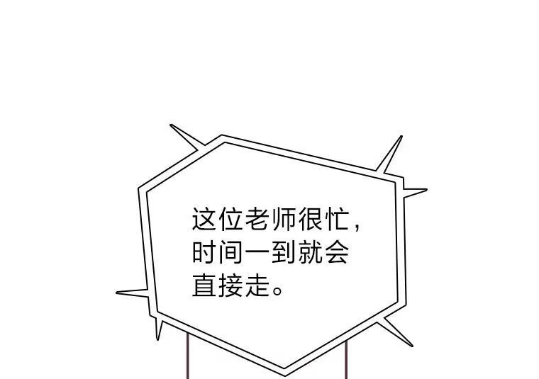 4.高不可攀的女神 第7页