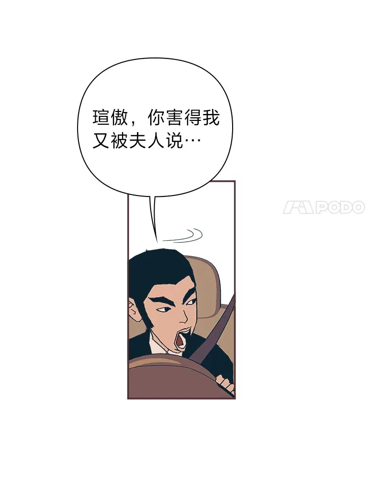 4.高不可攀的女神 第11页