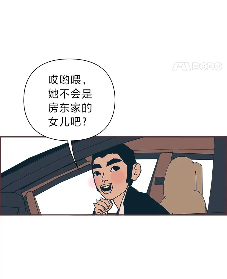 4.高不可攀的女神 第24页