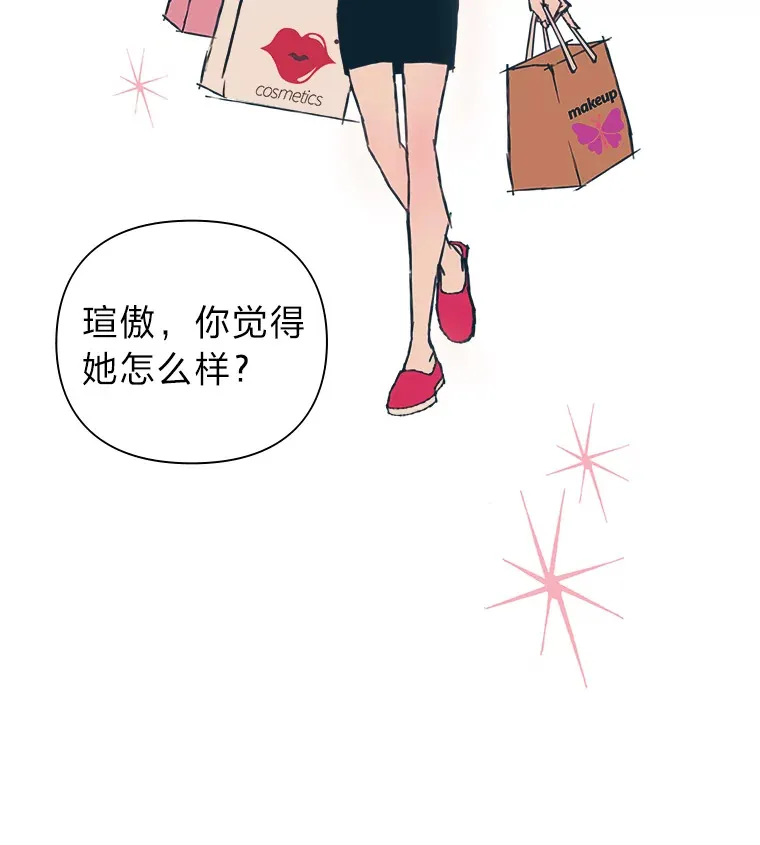 4.高不可攀的女神 第29页