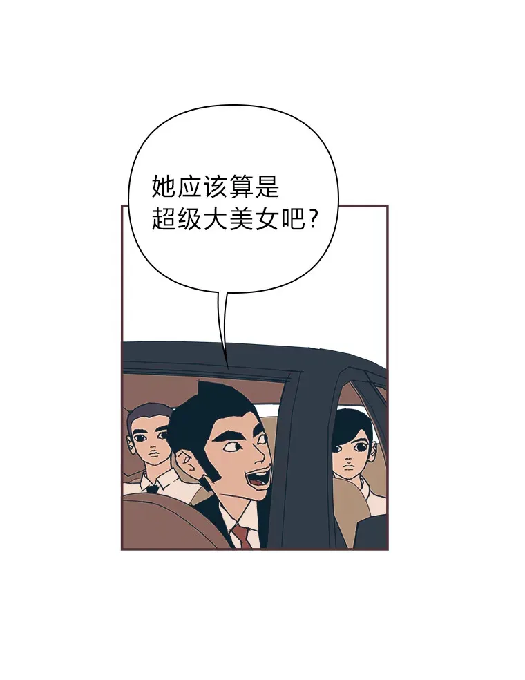 4.高不可攀的女神 第30页