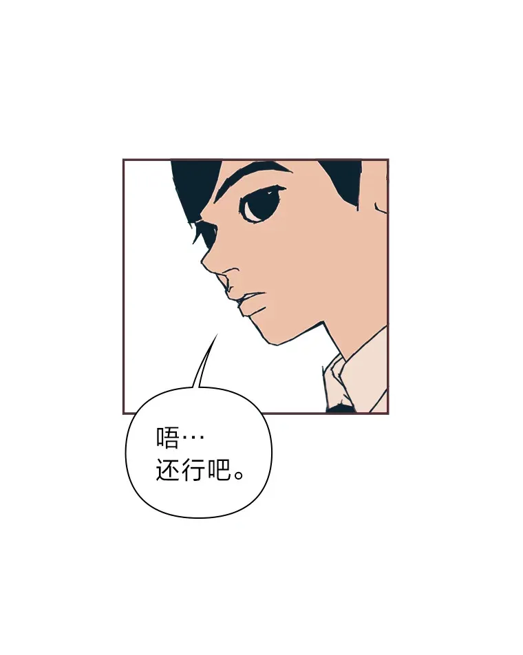 4.高不可攀的女神 第31页