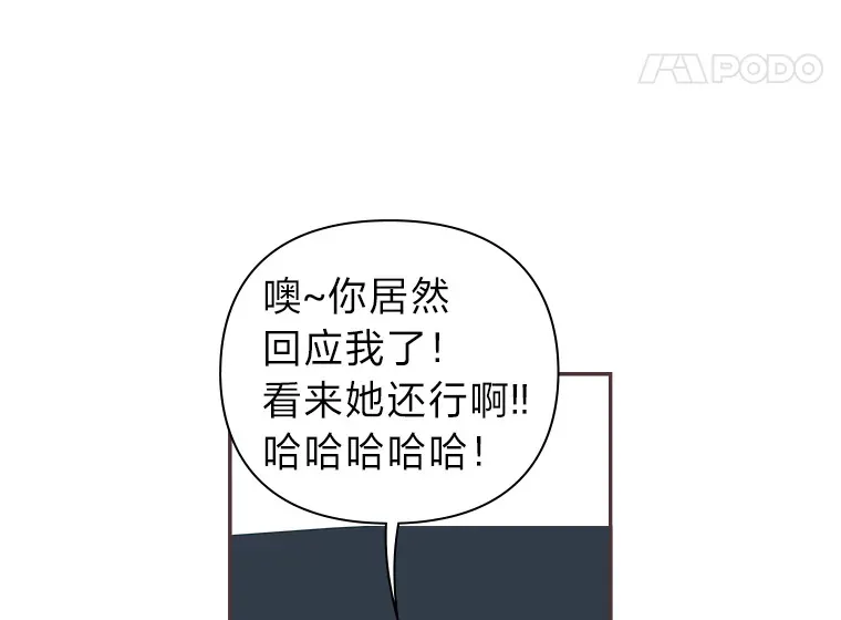4.高不可攀的女神 第32页