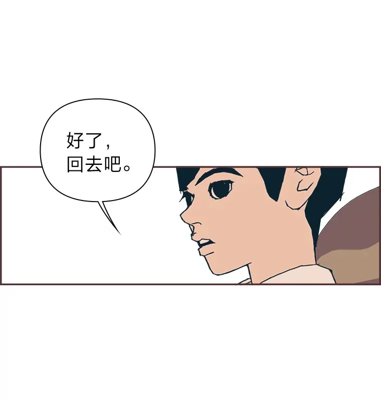 4.高不可攀的女神 第36页
