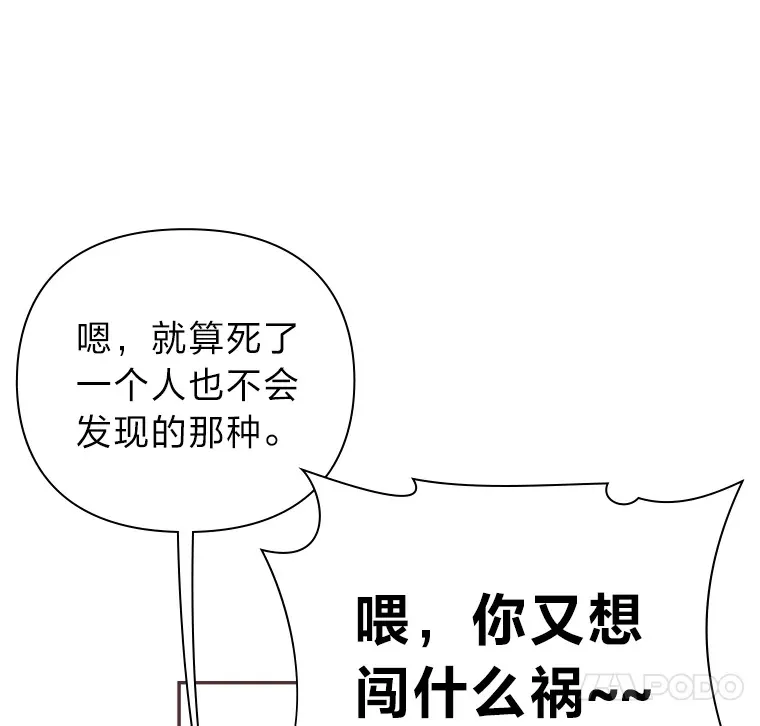 4.高不可攀的女神 第52页