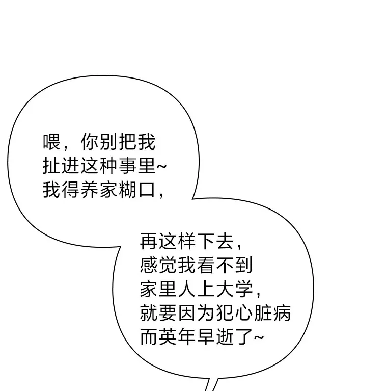 4.高不可攀的女神 第56页