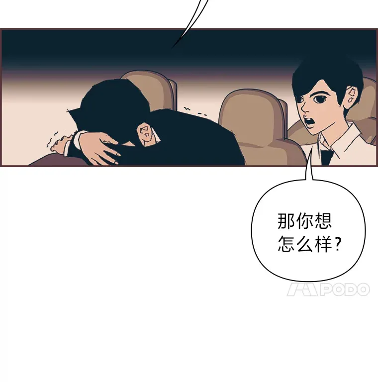 4.高不可攀的女神 第57页