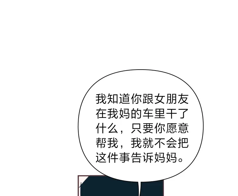 4.高不可攀的女神 第61页