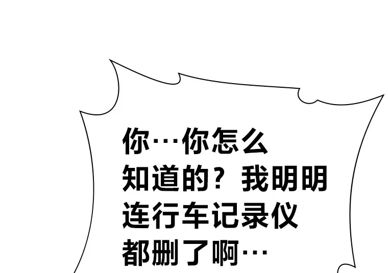 4.高不可攀的女神 第63页