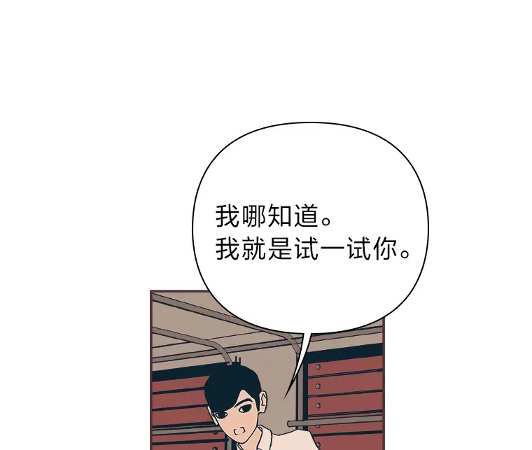 4.高不可攀的女神 第65页