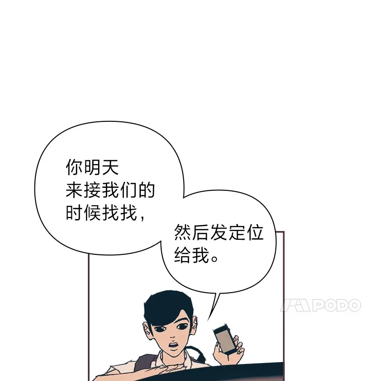 4.高不可攀的女神 第67页
