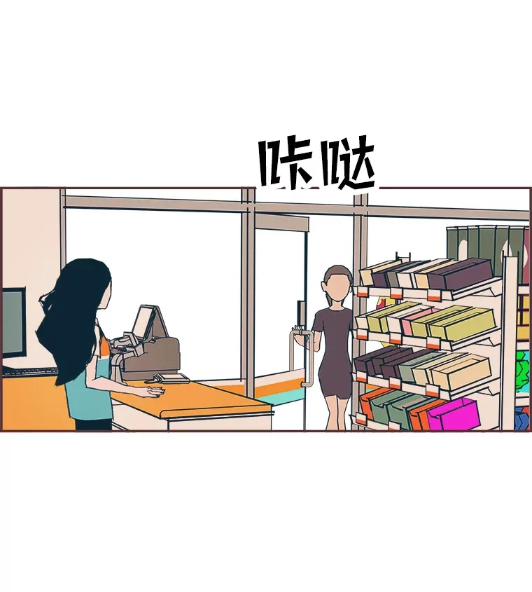 4.高不可攀的女神 第74页
