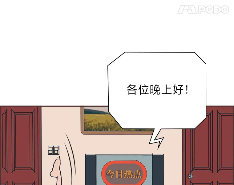 4.高不可攀的女神 第80页