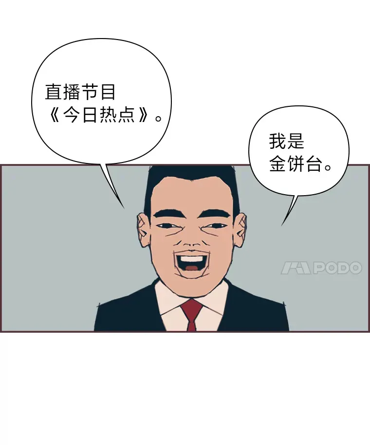 4.高不可攀的女神 第84页