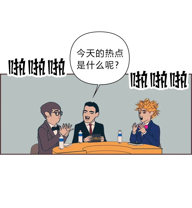 4.高不可攀的女神 第85页