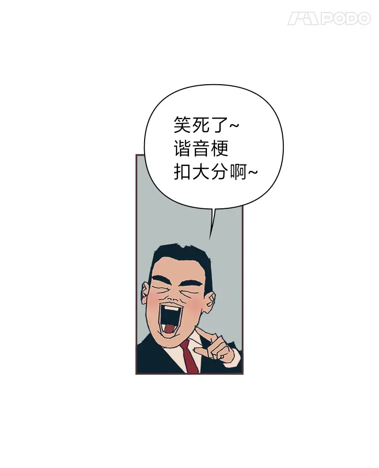 4.高不可攀的女神 第89页
