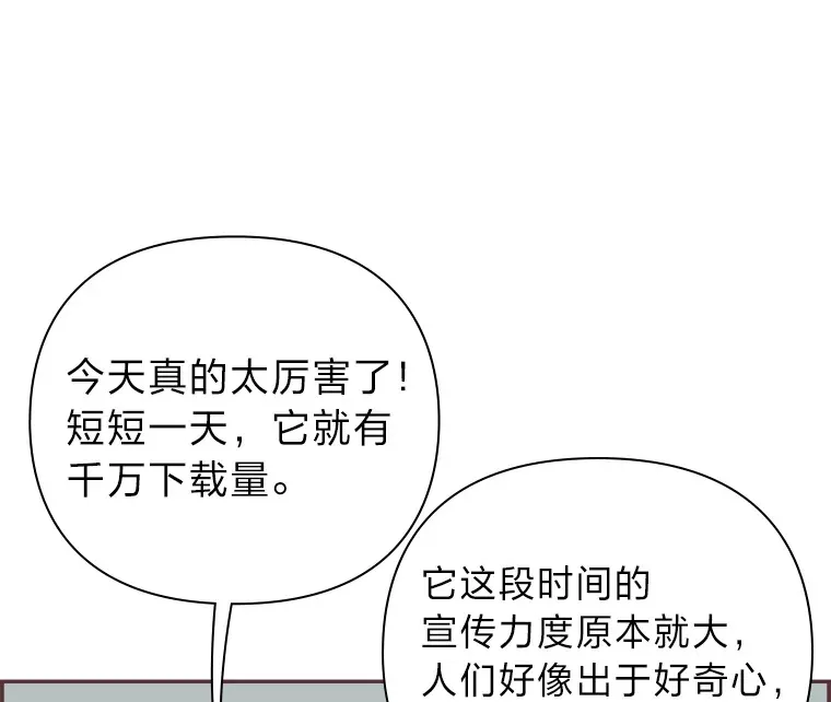 4.高不可攀的女神 第90页