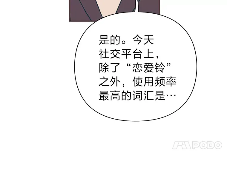 4.高不可攀的女神 第93页
