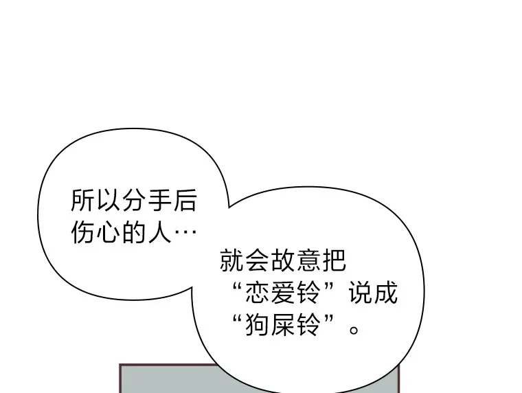 4.高不可攀的女神 第97页
