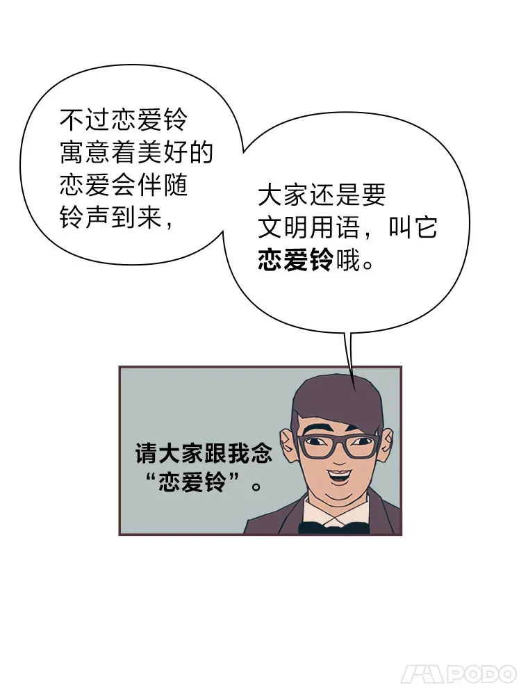 4.高不可攀的女神 第99页