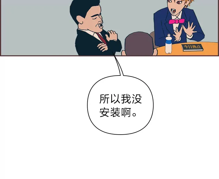 4.高不可攀的女神 第101页