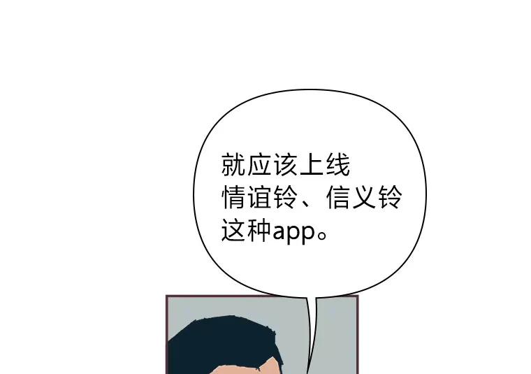 4.高不可攀的女神 第102页