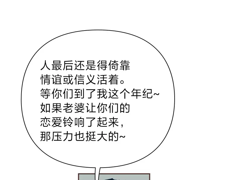 4.高不可攀的女神 第104页
